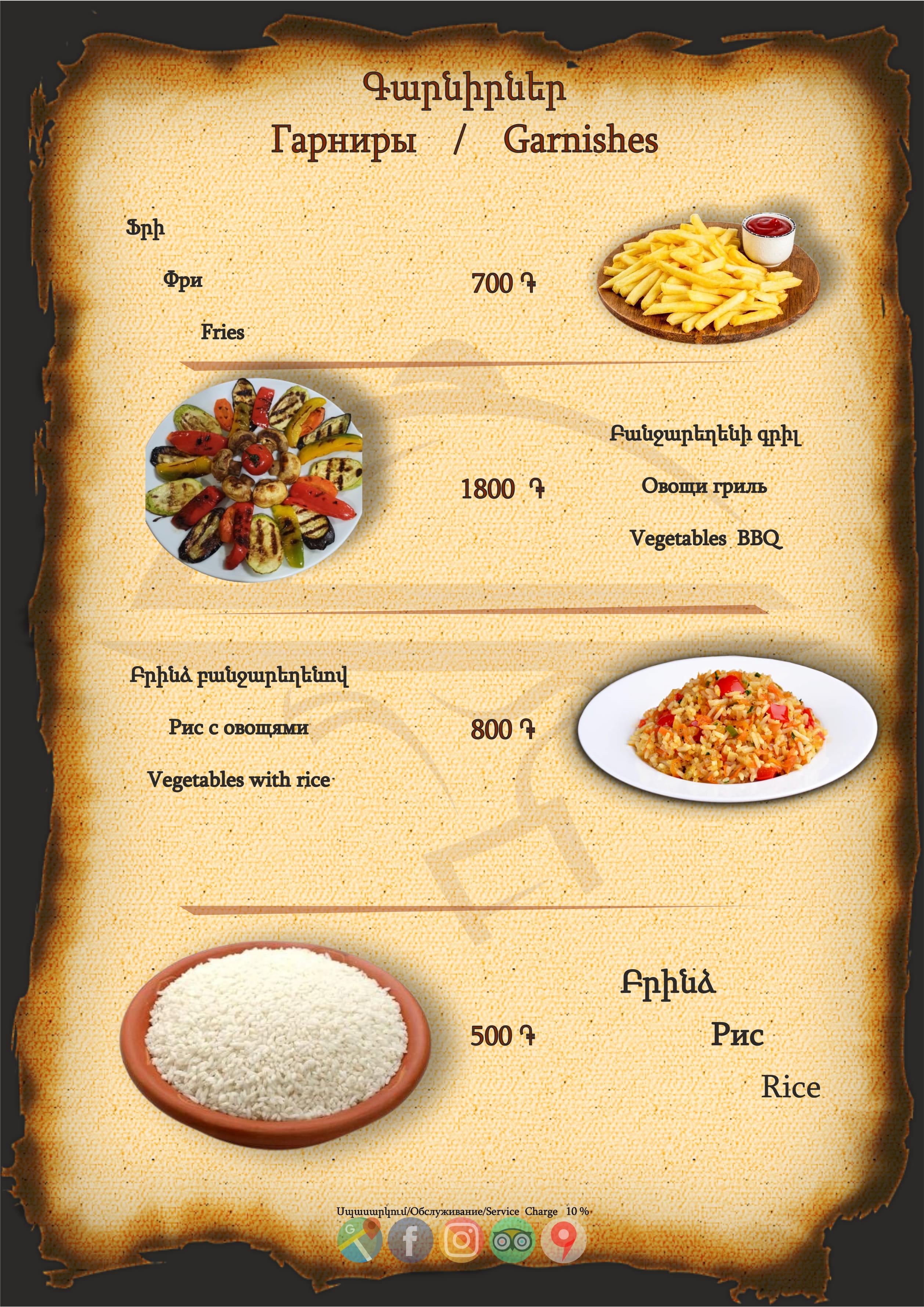 Menu Page