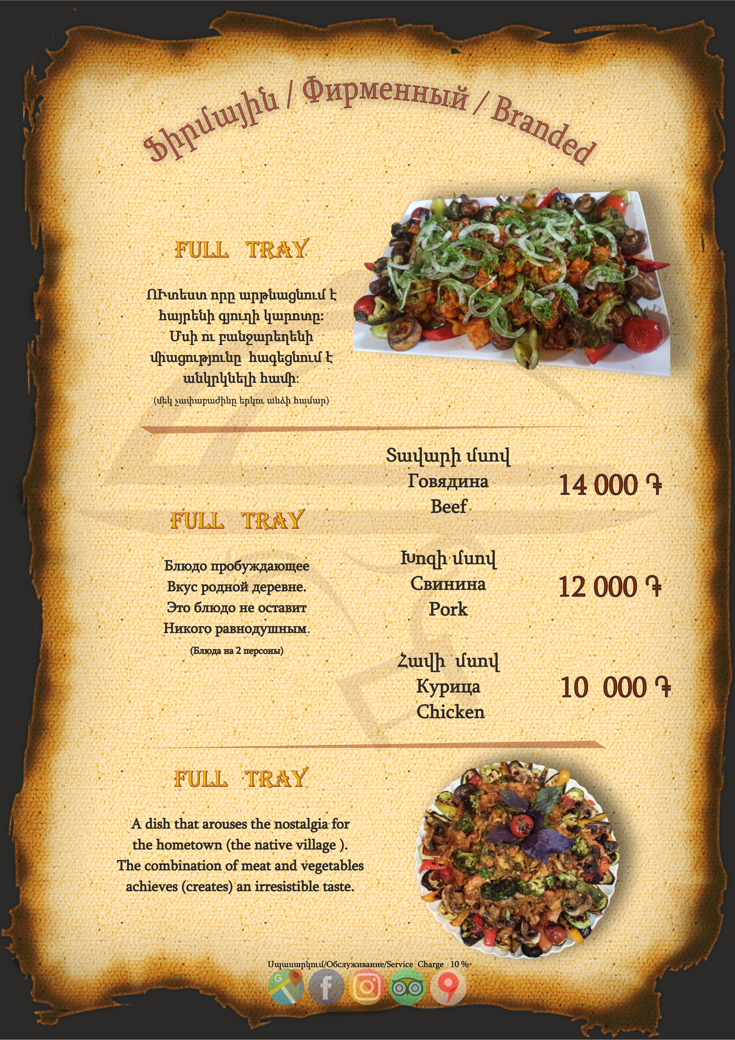 Menu Page
