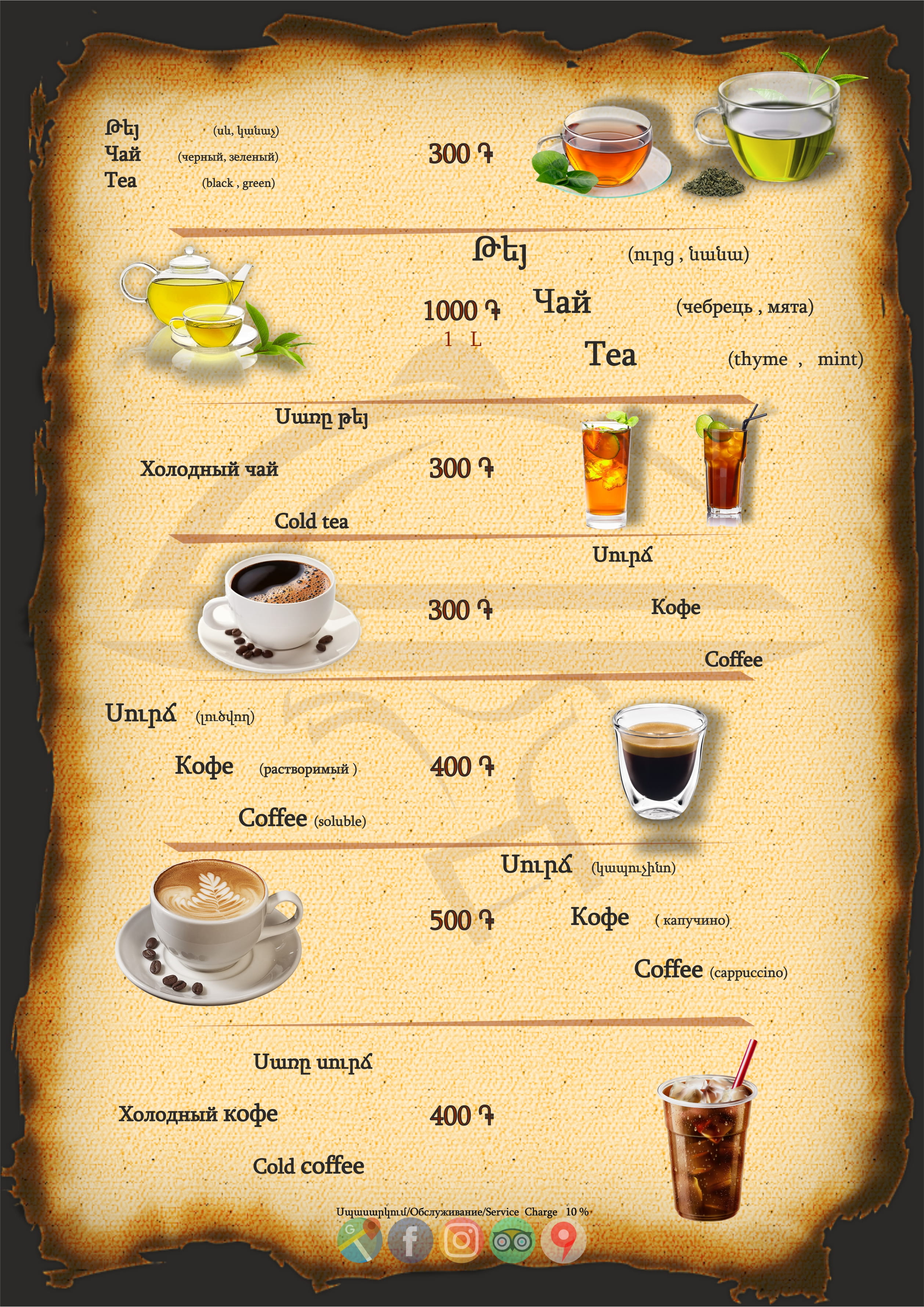 Menu Page