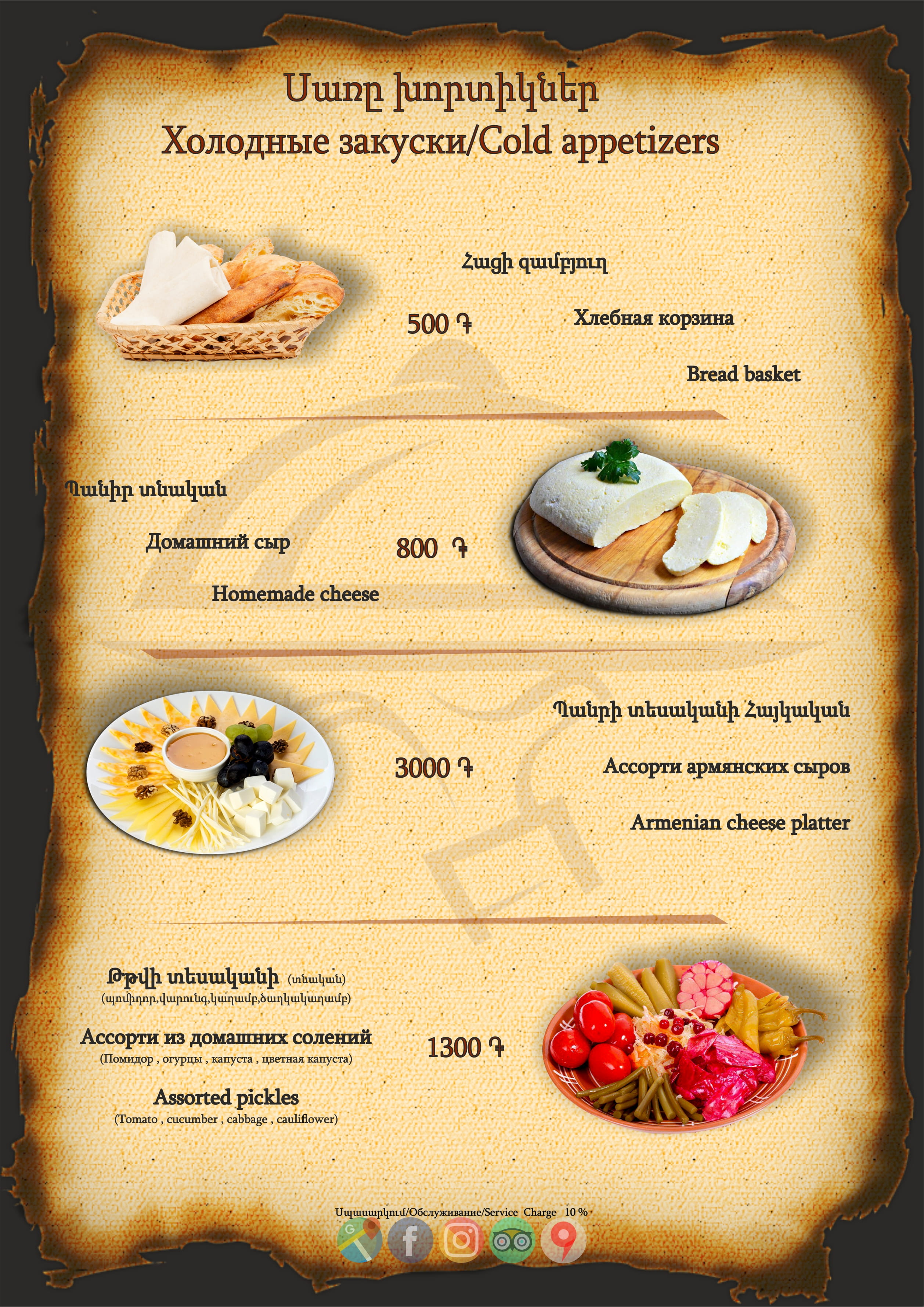 Menu Page