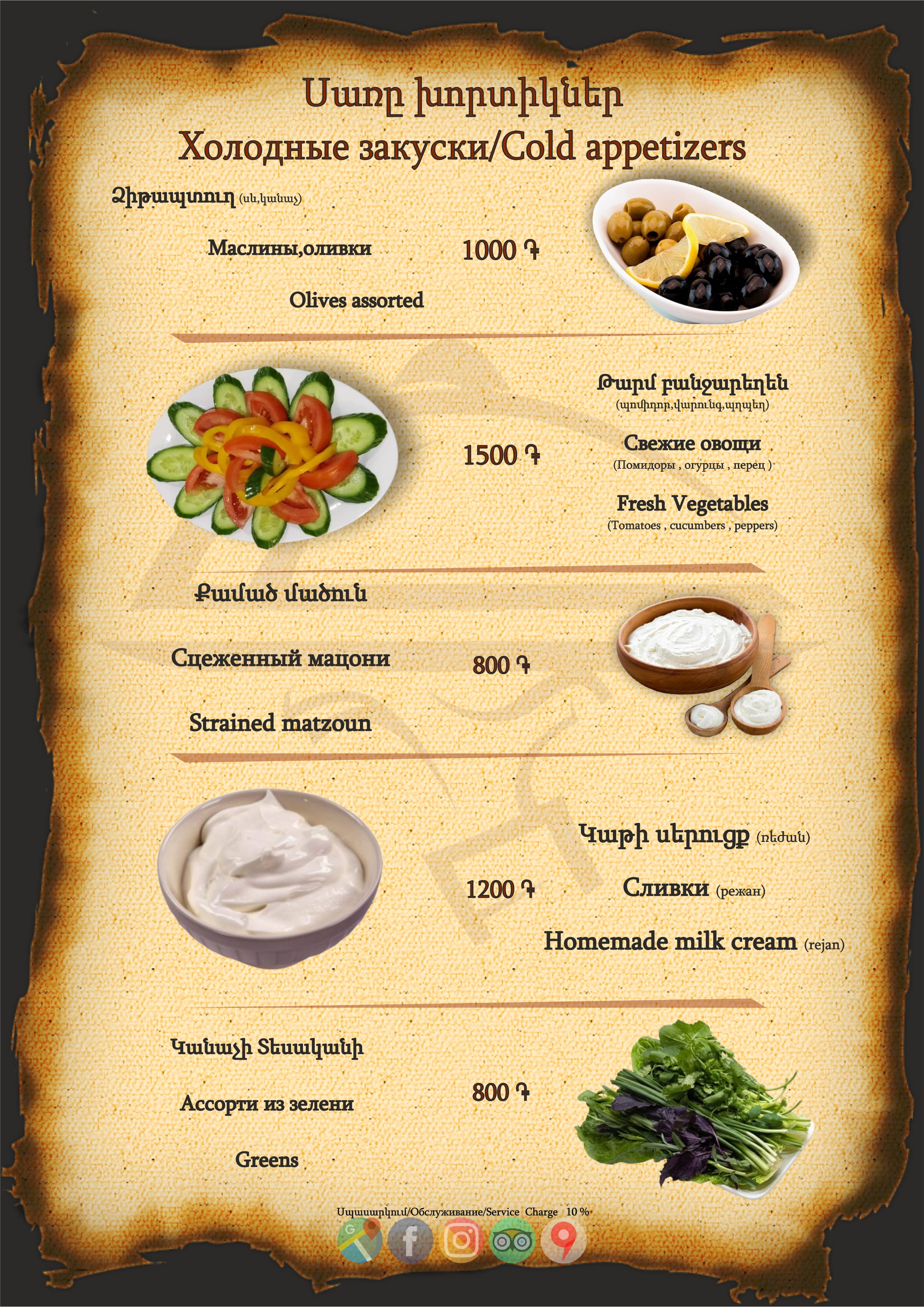 Menu Page