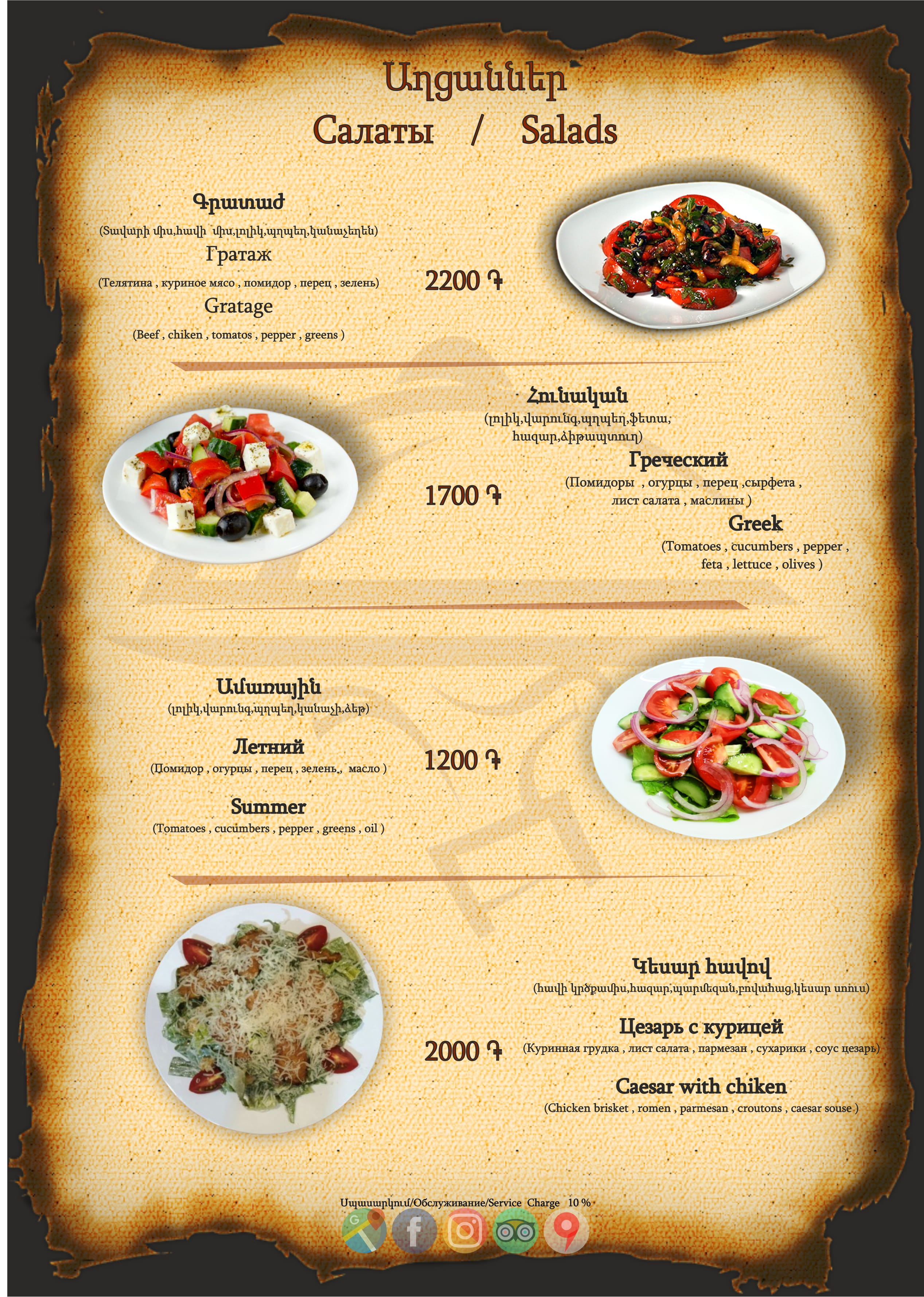 Menu Page