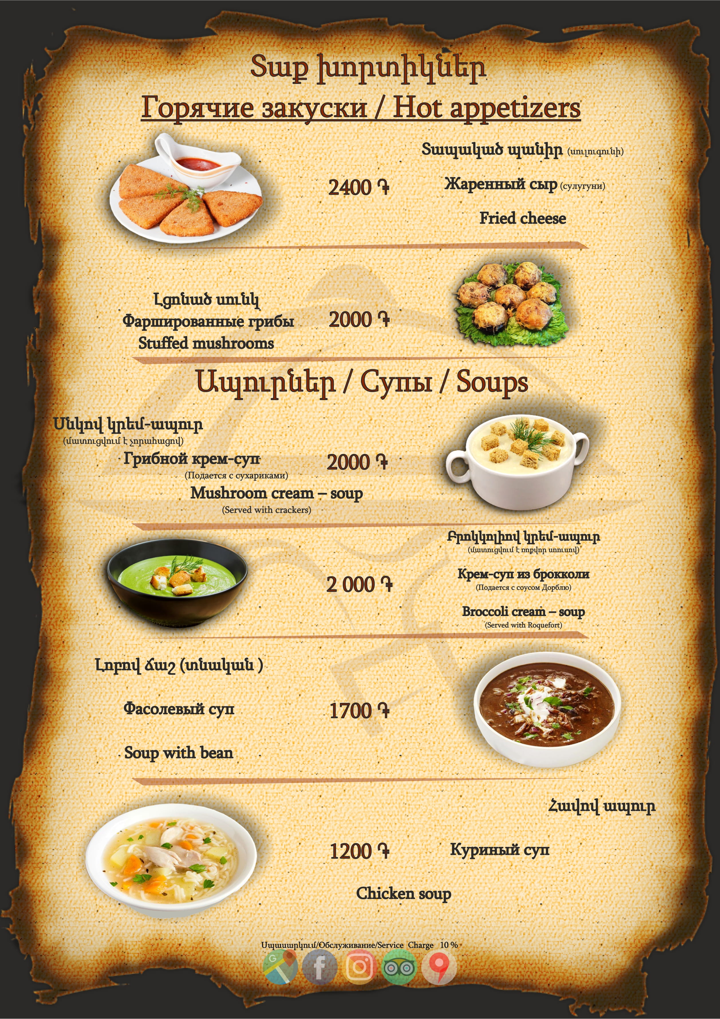 Menu Page