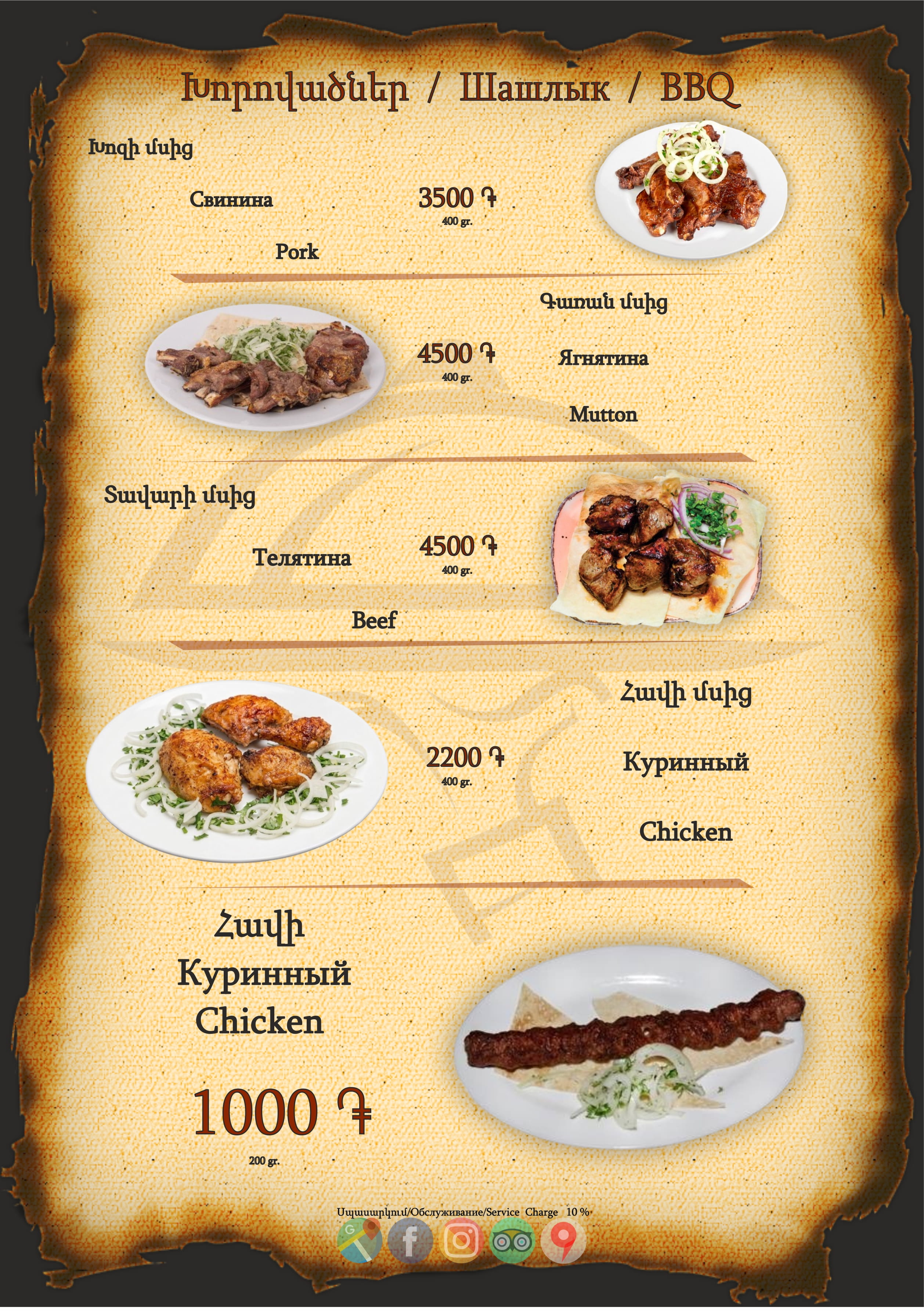 Menu Page