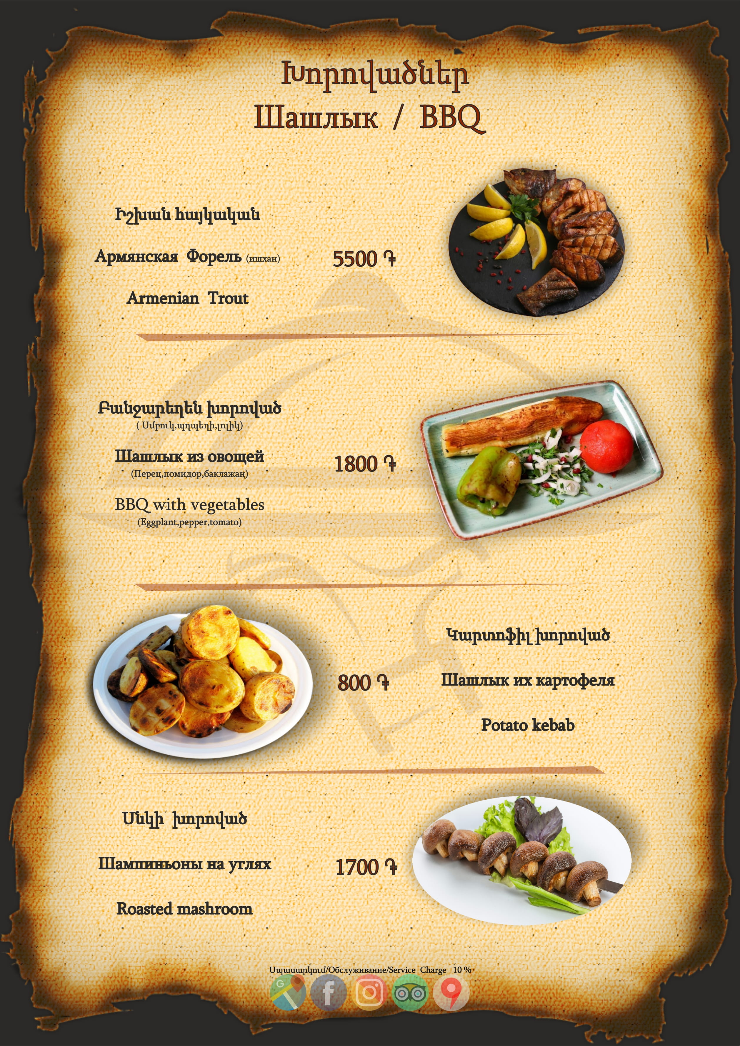 Menu Page