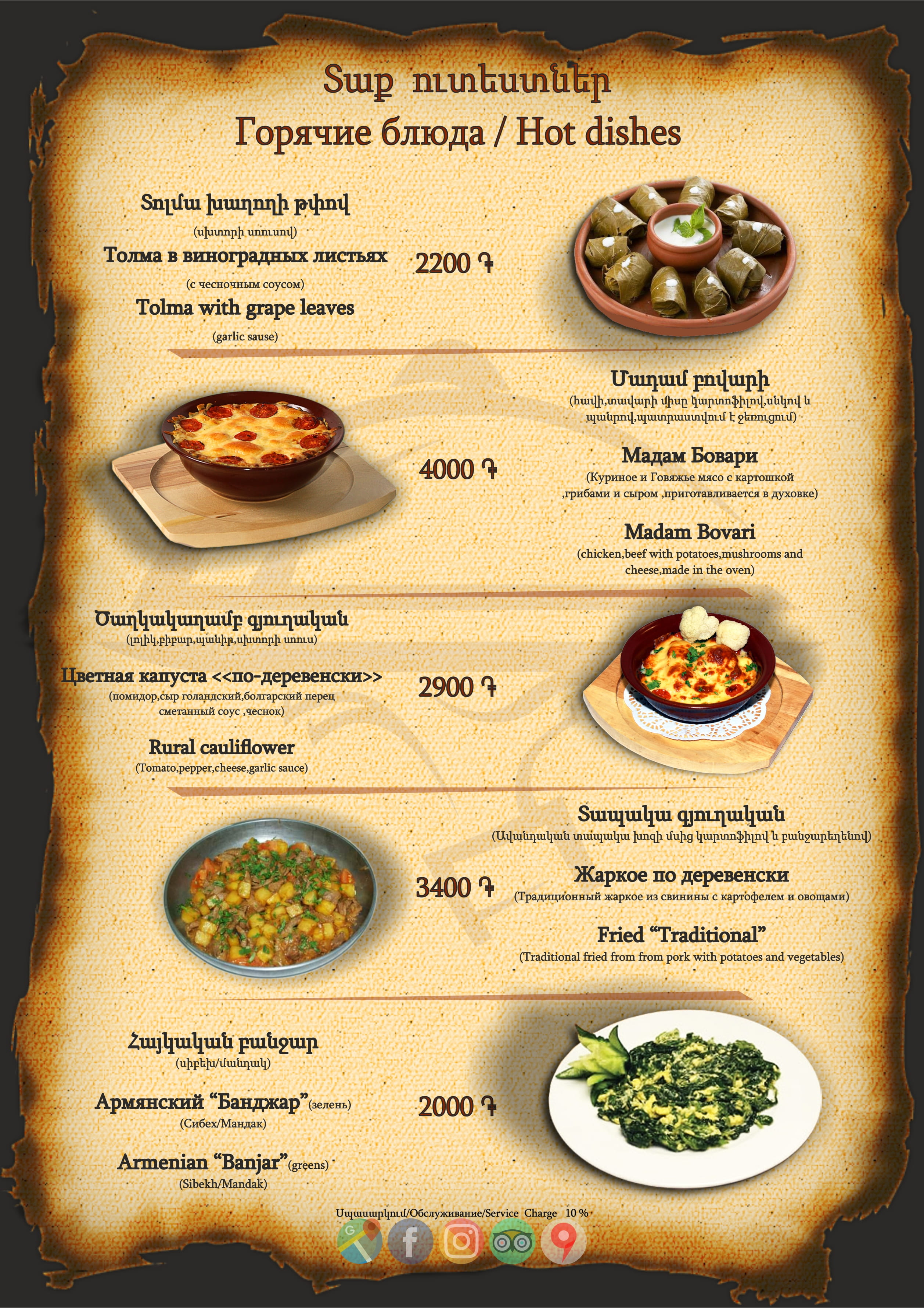 Menu Page