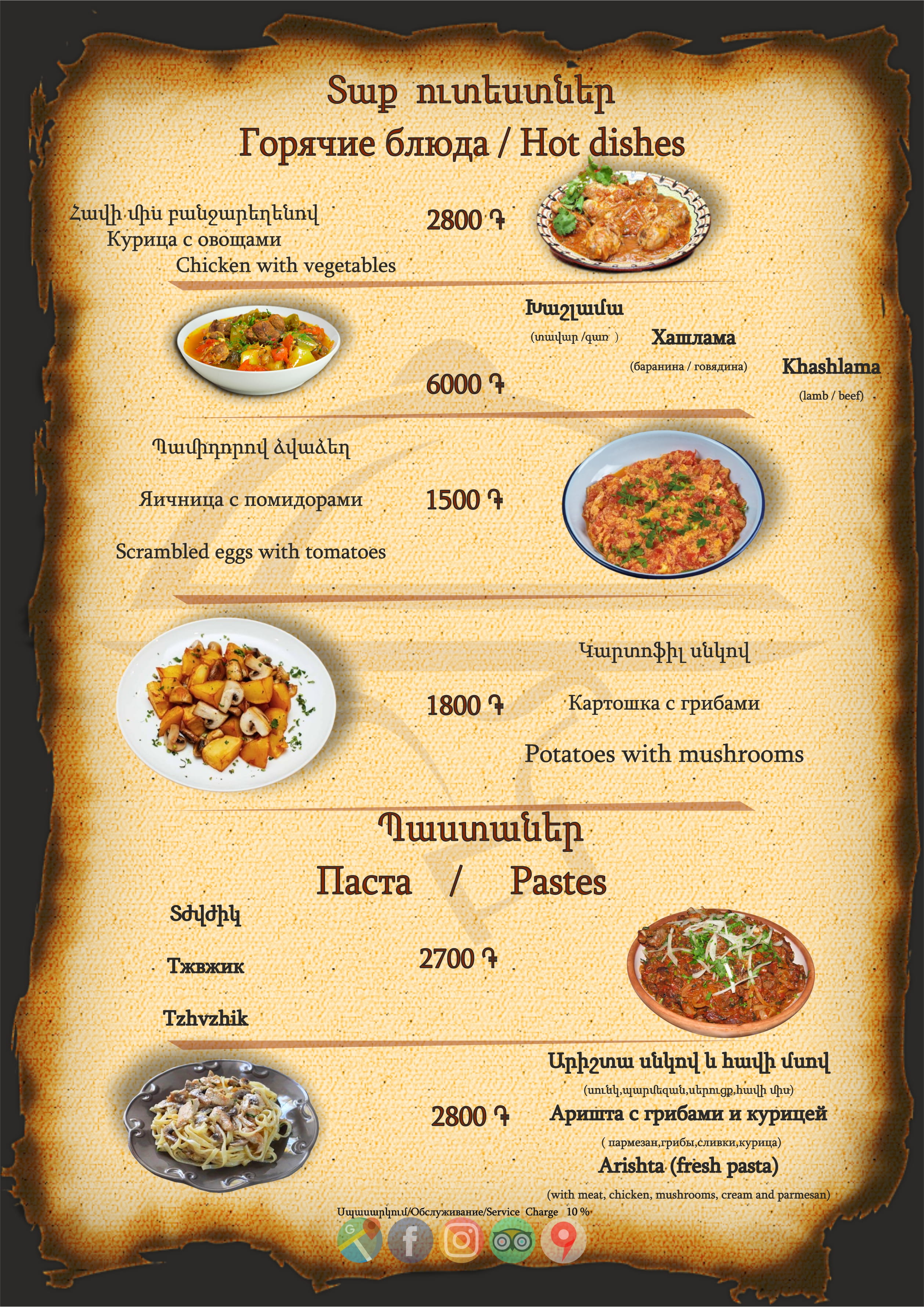 Menu Page