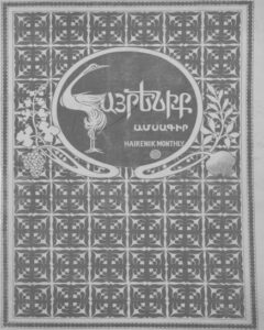 Հայրենիք ամսագիր