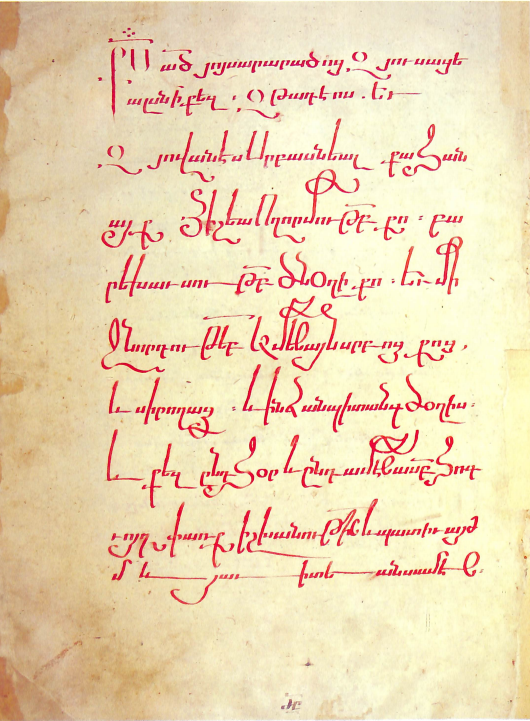 Մոմիկի հիշատակարանը, Մատենադարան 2848