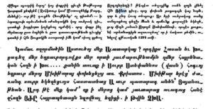 Ղևոնդ Ալիշան, Սիսական