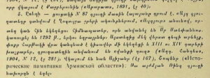 Ռինդ գյուղի պատմական տեղադրությունը. Աղբյուրագիտական վերլուծություն